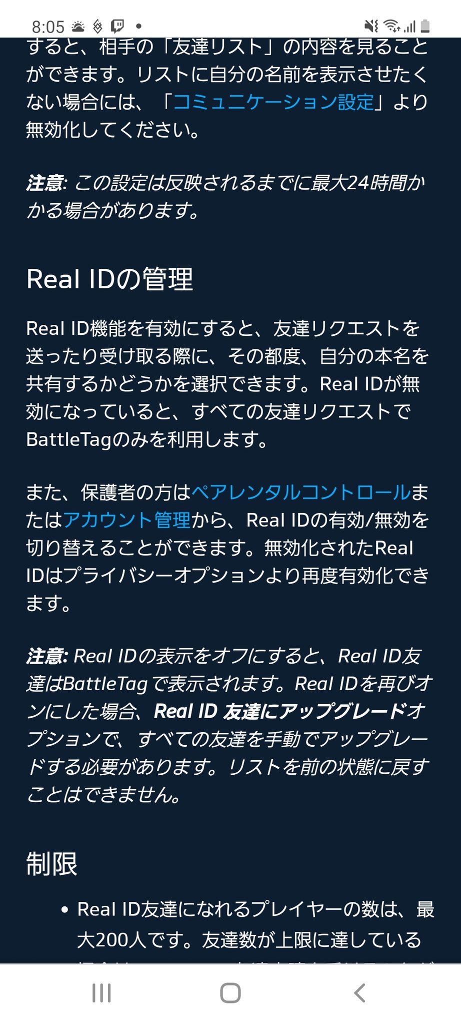 てつ Kino Yr Sgr Blizzard側の本名ですね Battlenetの中で個人情報の名前とバトルタグが表示されるみたいなので無効にしてた方がいいみたいです T Co Cn6lh7idmk Twitter