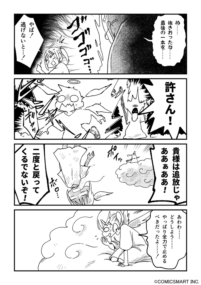 【第138話】「エマの過去②」 『不思議のまゆりさん』/パン(@panzuban) #不思議のまゆりさん #漫画 #マンガ #漫画が読めるハッシュタグ https://t.co/9ReWOXhsGK 