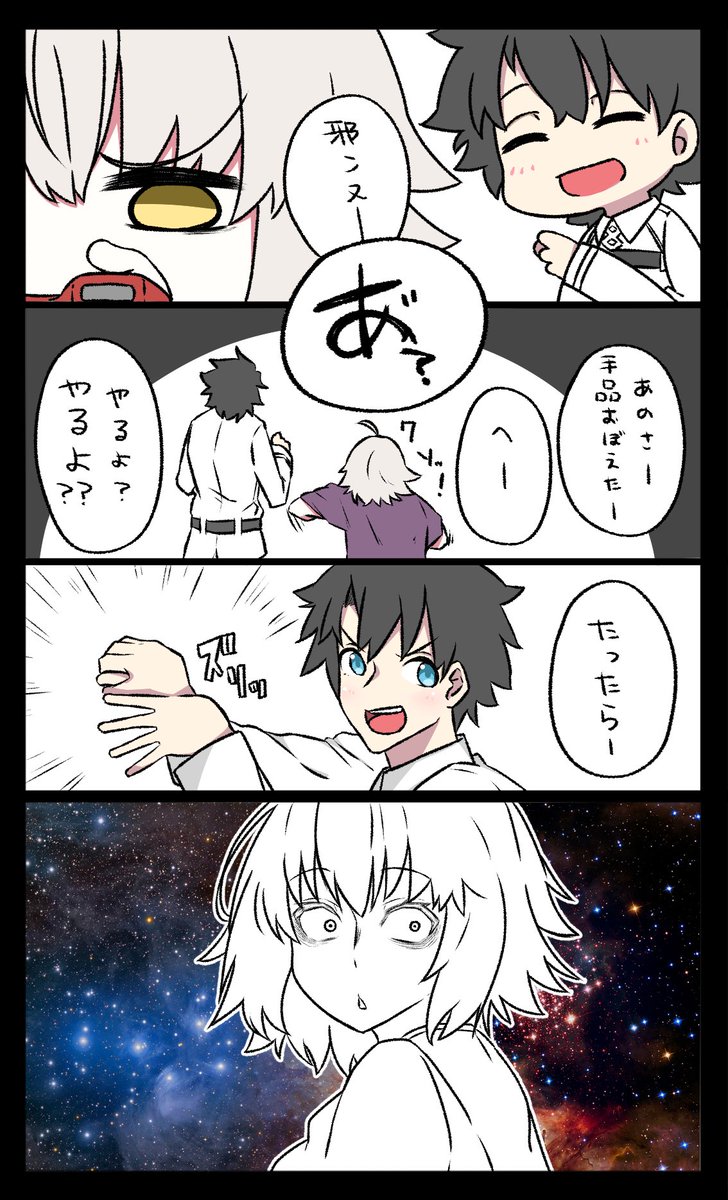 手品
#FGO 