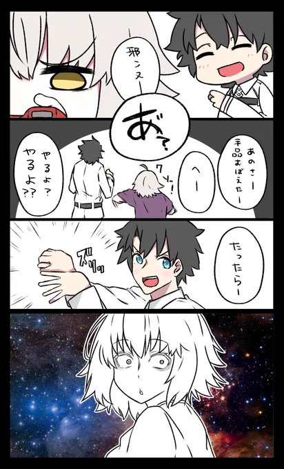 手品#FGO 