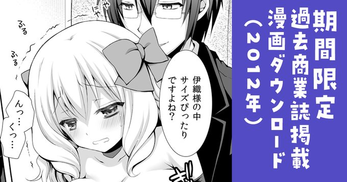 FANBOXに6月のダウンロード特典記事をアップしました。今回は同人誌じゃなく商業誌で昔描いた漫画です

No.22【1週間限定 6/30 17時30頃まで】過去に商業誌で発表したオリジナル漫画の電子書籍配信【イチゴ・シロッププラン対象】|クロエ◆Sugar*Berry*Syrup|pixivFANBOX https://t.co/83nsNdyfnd 