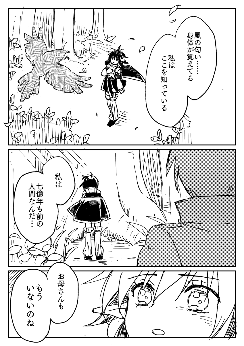 ずっと描いてみたかったレナの大好きなシーン

アナムネシスが終わってしまう…… 