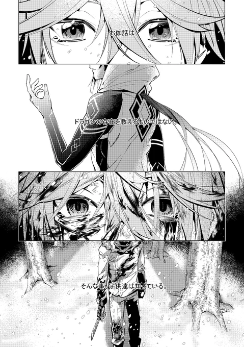 タル鍾 敬語タルいいなっていう初対面雰囲気漫画 