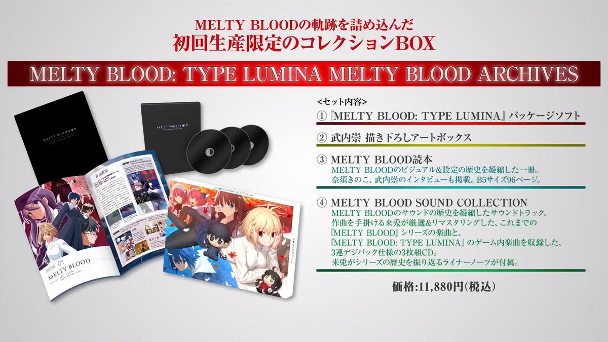 Kars Melty Blood Type Lumina Box Set The Game Will Release On September 30 For Ps4 Switch Xbox One And Steam メルブラ Mbtl T Co Rokpocmetw