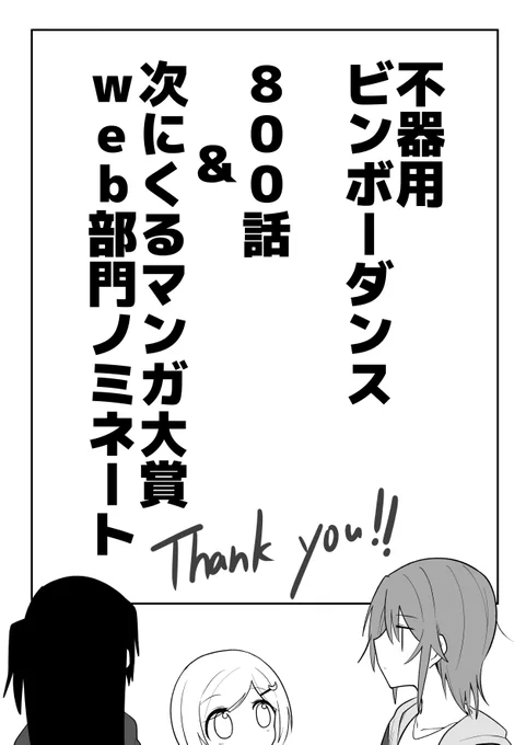 諸々ありがとうございます!!! 