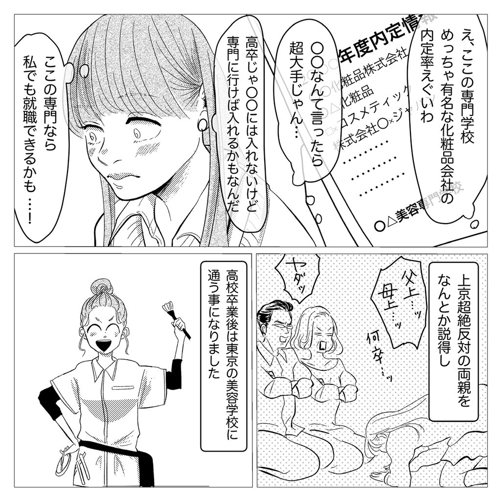 思い出小話 親友編 62

#漫画 #エッセイ #いじめ #中学生 #思い出話 