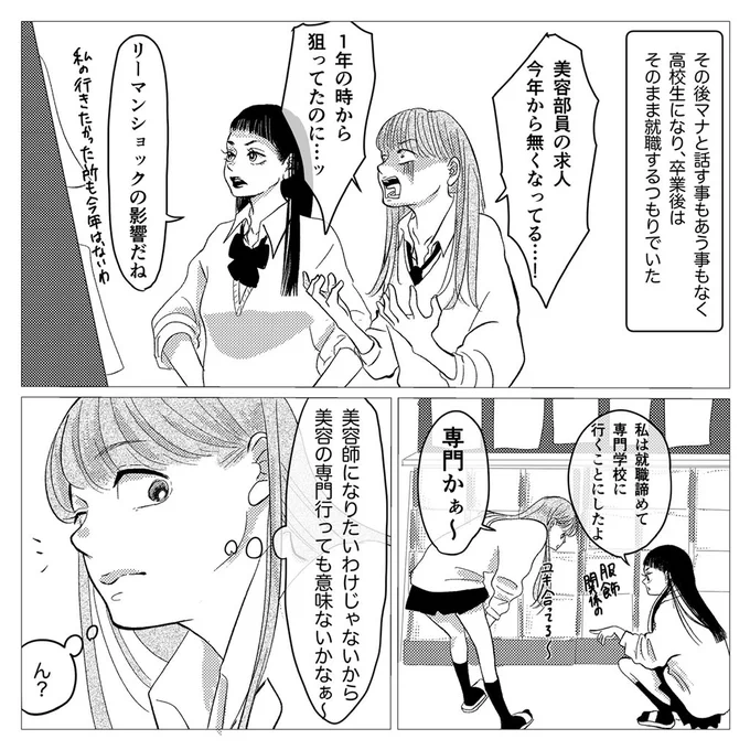 思い出小話 親友編 62

#漫画 #エッセイ #いじめ #中学生 #思い出話 