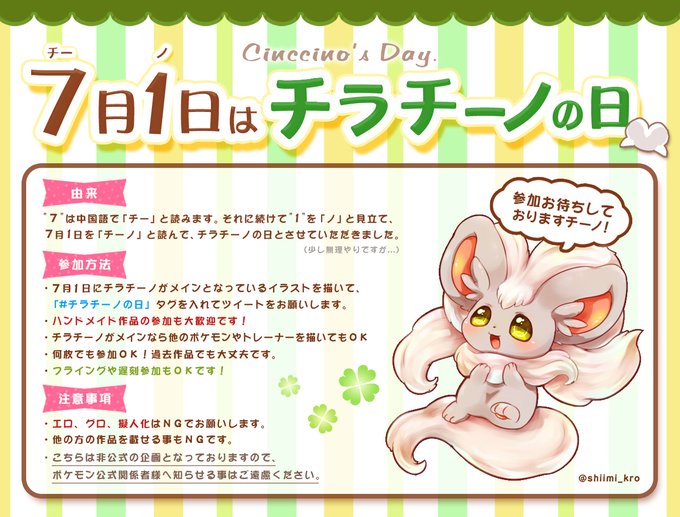 オーガさん と Shiimi Kro のやりとり 1 Whotwi グラフィカルtwitter分析