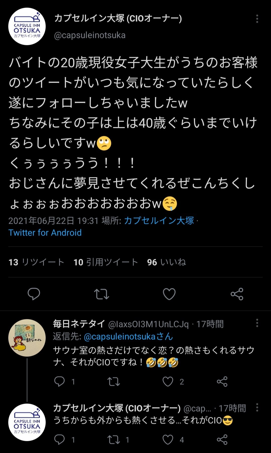 滝沢ガレソ 豊島区のカプセルホテル カプセルイン大塚 さん ホテルオーナーがtwitter上で女子大生のアルバイトを集客のネタにしてプチ炎上 T Co V6t99c3udp Twitter