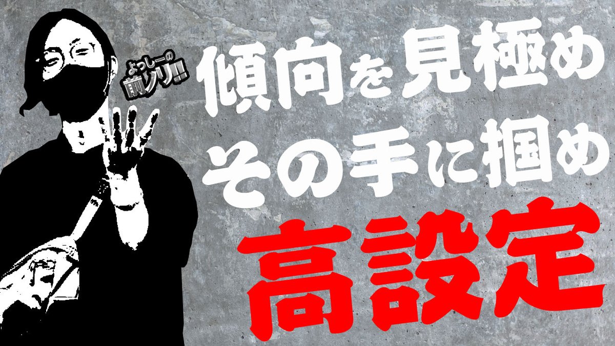 Bashtv よっしー 結婚