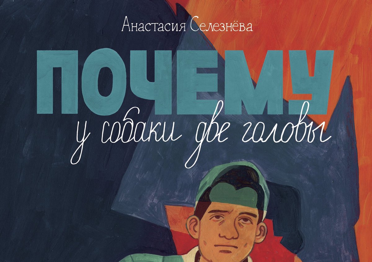 не хочу хвастаться, но шрифт для комикса я сделала сама!