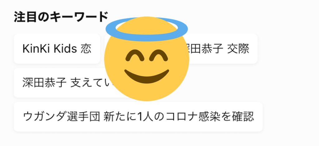 地球サンキュー