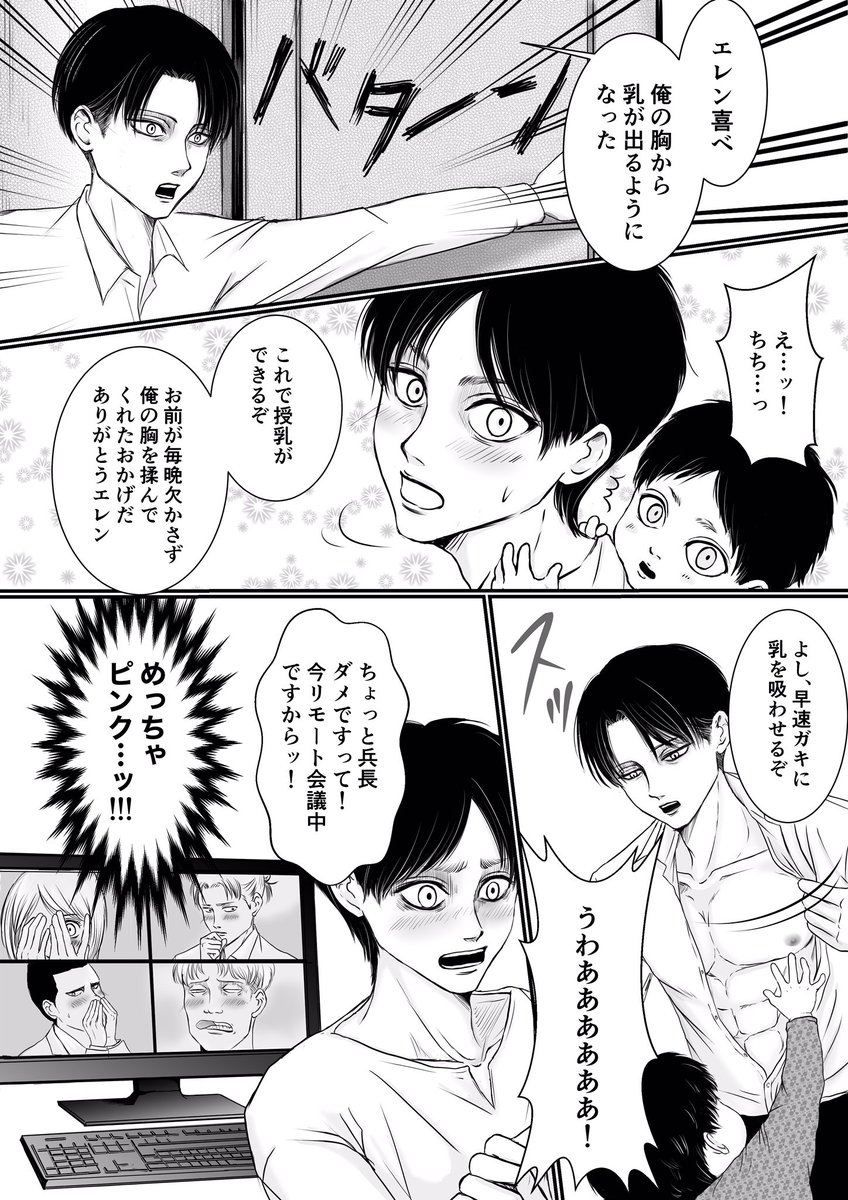 即攻げんきエレリ
ベビーよりもベビーピンク 