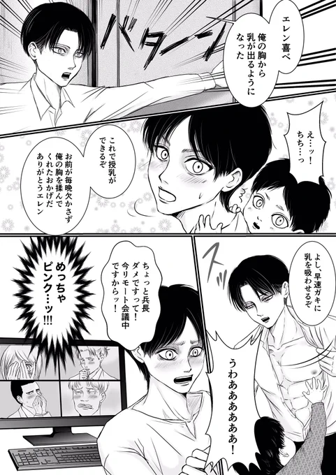 即攻げんきエレリ
ベビーよりもベビーピンク 