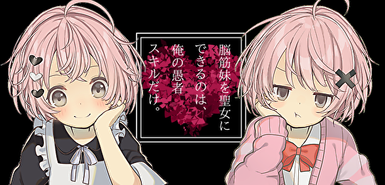菅原祥子 なろう カクヨム読み専 Shoko9279 Twitter 菅原祥子 なろう カクヨム読み専 Shoko9279 Twitter