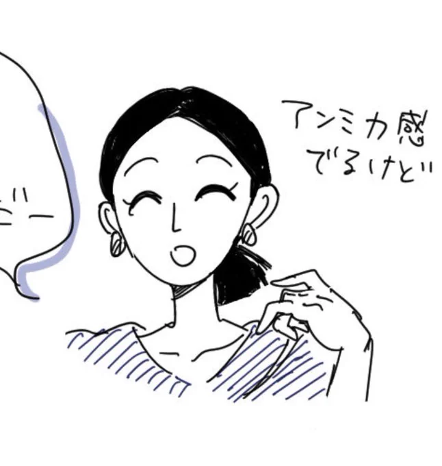 アカネさんはアンミカになる 