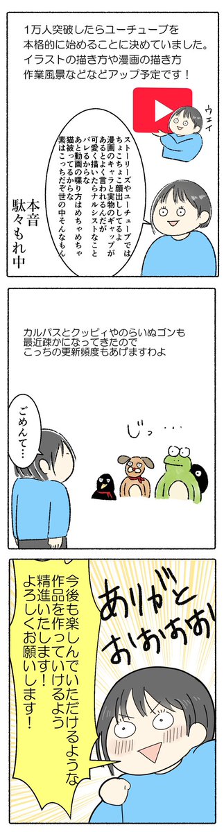 インスタグラムのフォロワーさんが1万人を突破しましたー😭😭うれしーーーー✨✨✨✨

インスタだと漫画を遡りやすいので、ぜひフォローしていだけると嬉しいです🥳🥳💓💓💓

今日は赤飯🇯🇵🇯🇵!!!!!!!!

ここから飛べますー!↓
https://t.co/nvxGPl2zld 