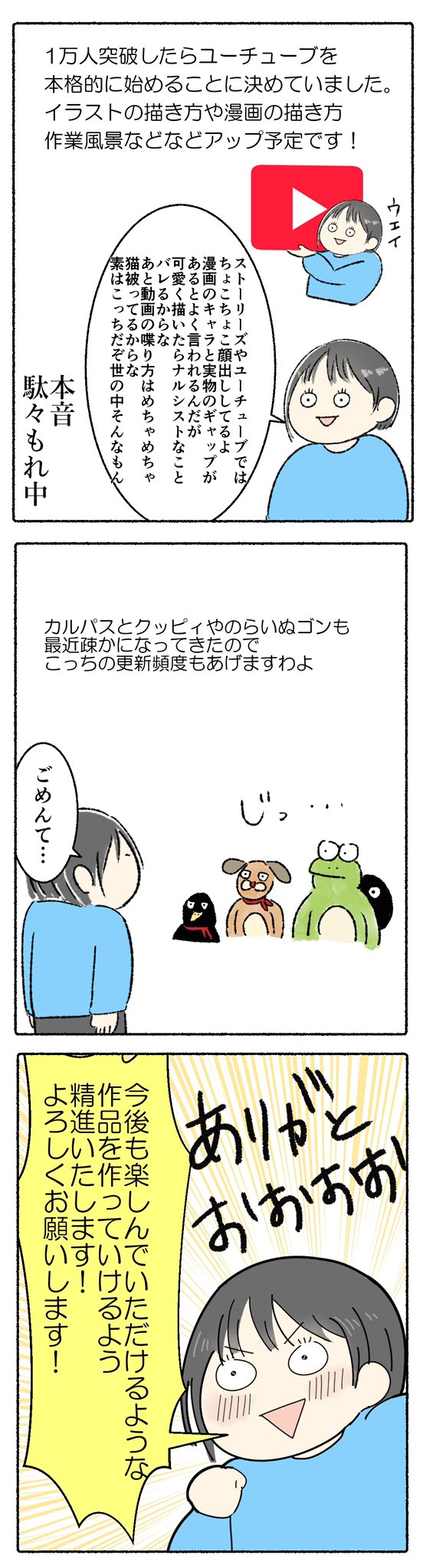 かるめ インスタグラムのフォロワーさんが1万人を突破しましたー うれしーーーー インスタだと漫画を遡りやすいので ぜひフォローしていだけると嬉しいです 今日は赤飯 ここから飛べますー T Co