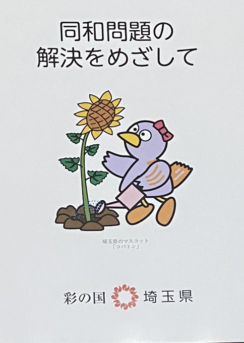 コバトンのtwitterイラスト検索結果 コバトンのtwitterイラスト検索結果