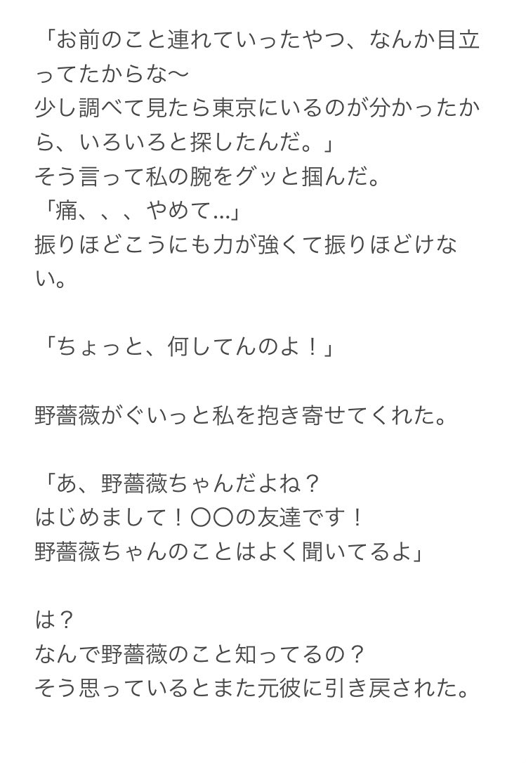 るるらら 助けて欲しいと言ったけど じゅじゅマイナス じゅじゅプラス 五夢 ストーカー元彼がいる 先生 生徒 ラストです ありがとうございました るるらら 助けて欲しいと言ったけど じゅじゅマイナス じゅじゅプラス 五夢 ストーカー元彼がいる 先生 生徒 ラストです ありがとうございました