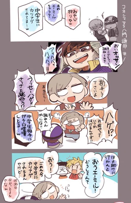 お気に入りemem再掲タイムだよ 