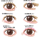 日々のメイクの参考に!悩み別・一重メイクまとめ!