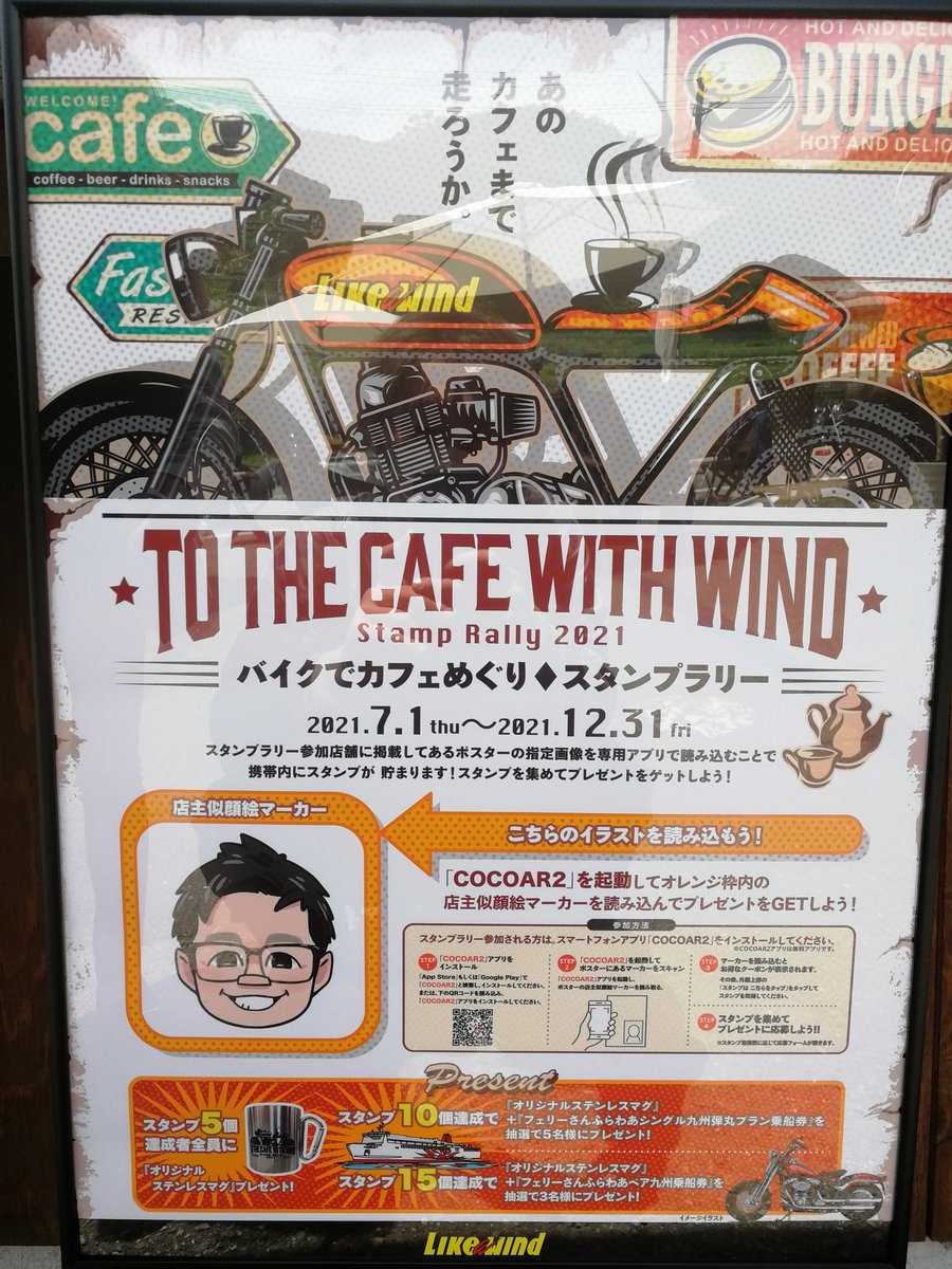 たけt R10rs ん カフェめぐりのスタンプラリーだよ