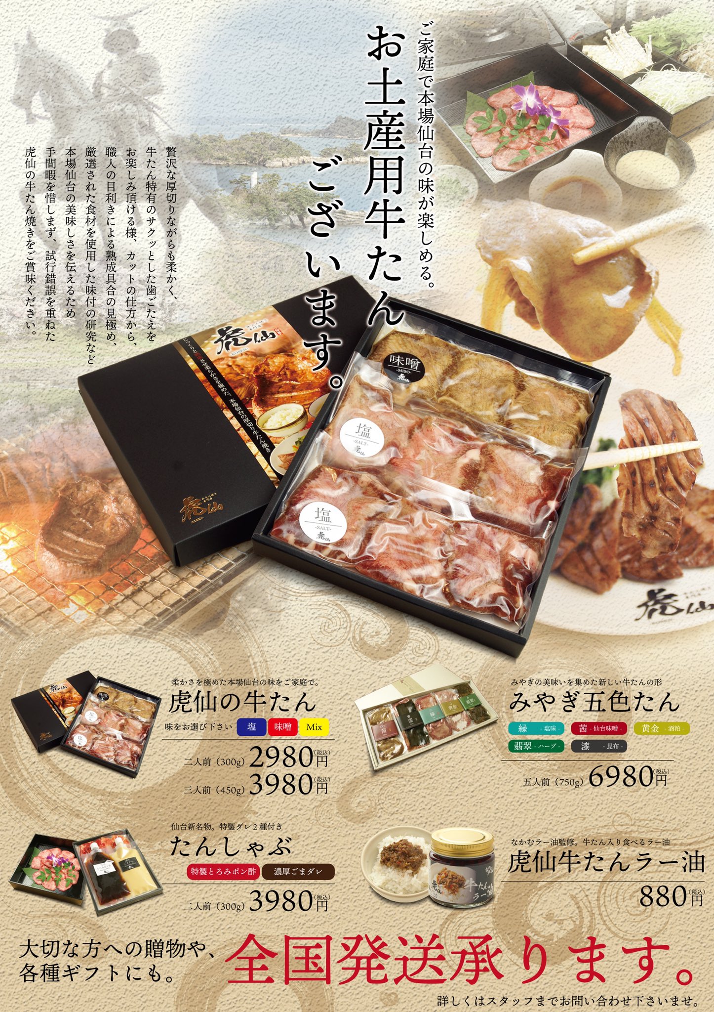 ぎゅうたんさま 和牛焼肉と仙台ロゼ牛タンの厚切り弁当│企業・法人向け高級宅配