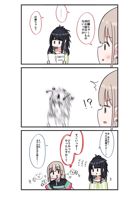ひおまみあさです 