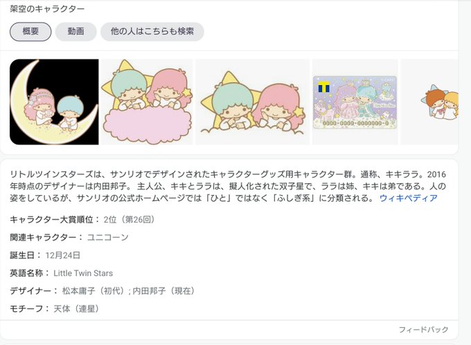キキララのtwitterイラスト検索結果 キキララのtwitterイラスト検索結果