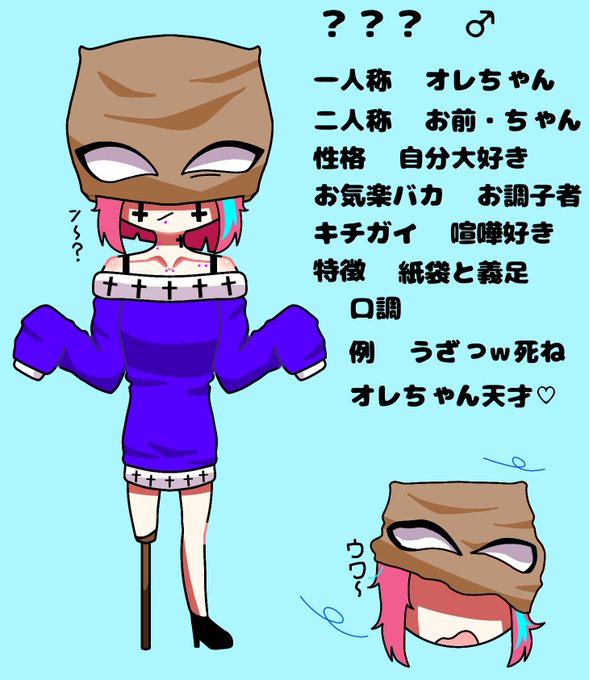 オカマのtwitterイラスト検索結果