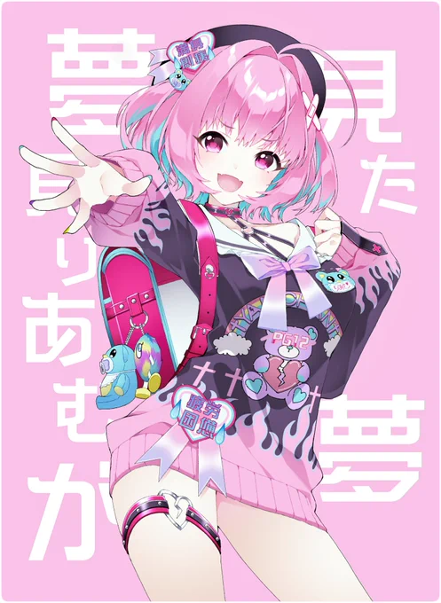 りあむてゃ 