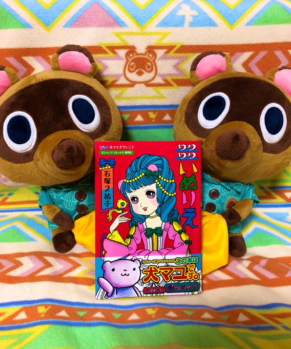 犬マユのtwitterイラスト検索結果