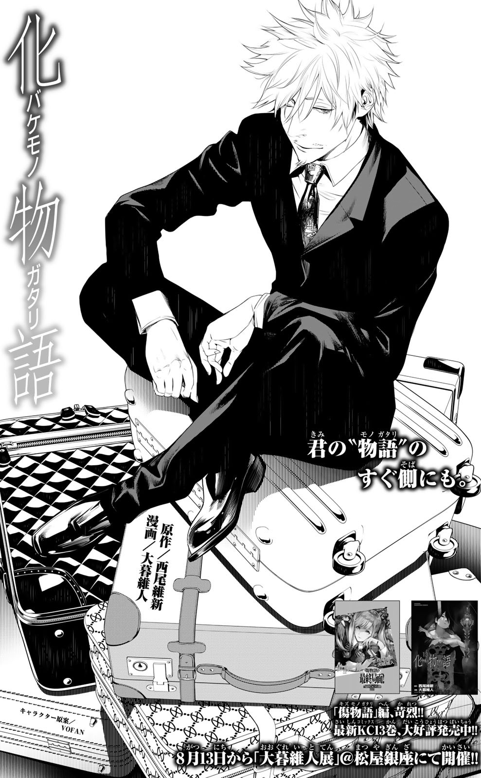 Twitter 上的cake Nisioisin Brainrot Oh Great Got Oshino Meme Looking Like A Hottie T Co Npamjj90ba Twitter