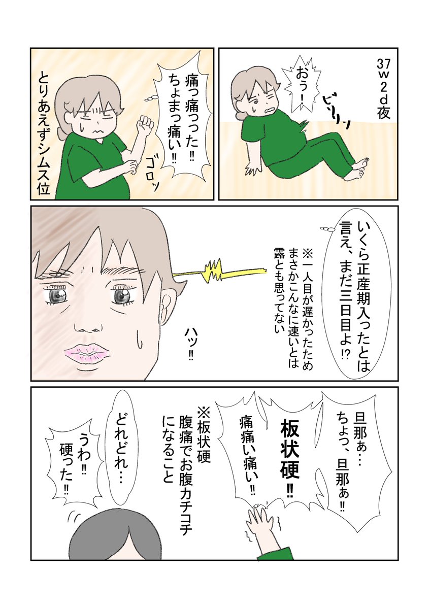 本能ってすっっごい!
#妊婦 #妊娠後期 #漫画が読めるハッシュタグ 