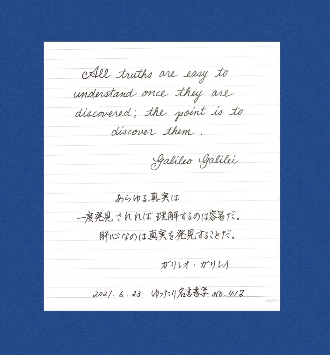 ガリレオ ガリレイ Twitter Search Twitter