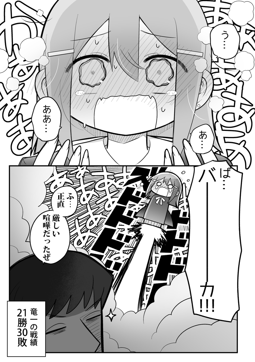 3/4(+おまけ漫画①) 