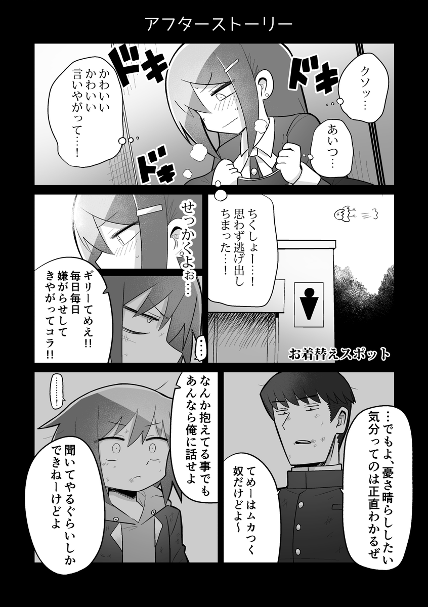 3/4(+おまけ漫画①) 