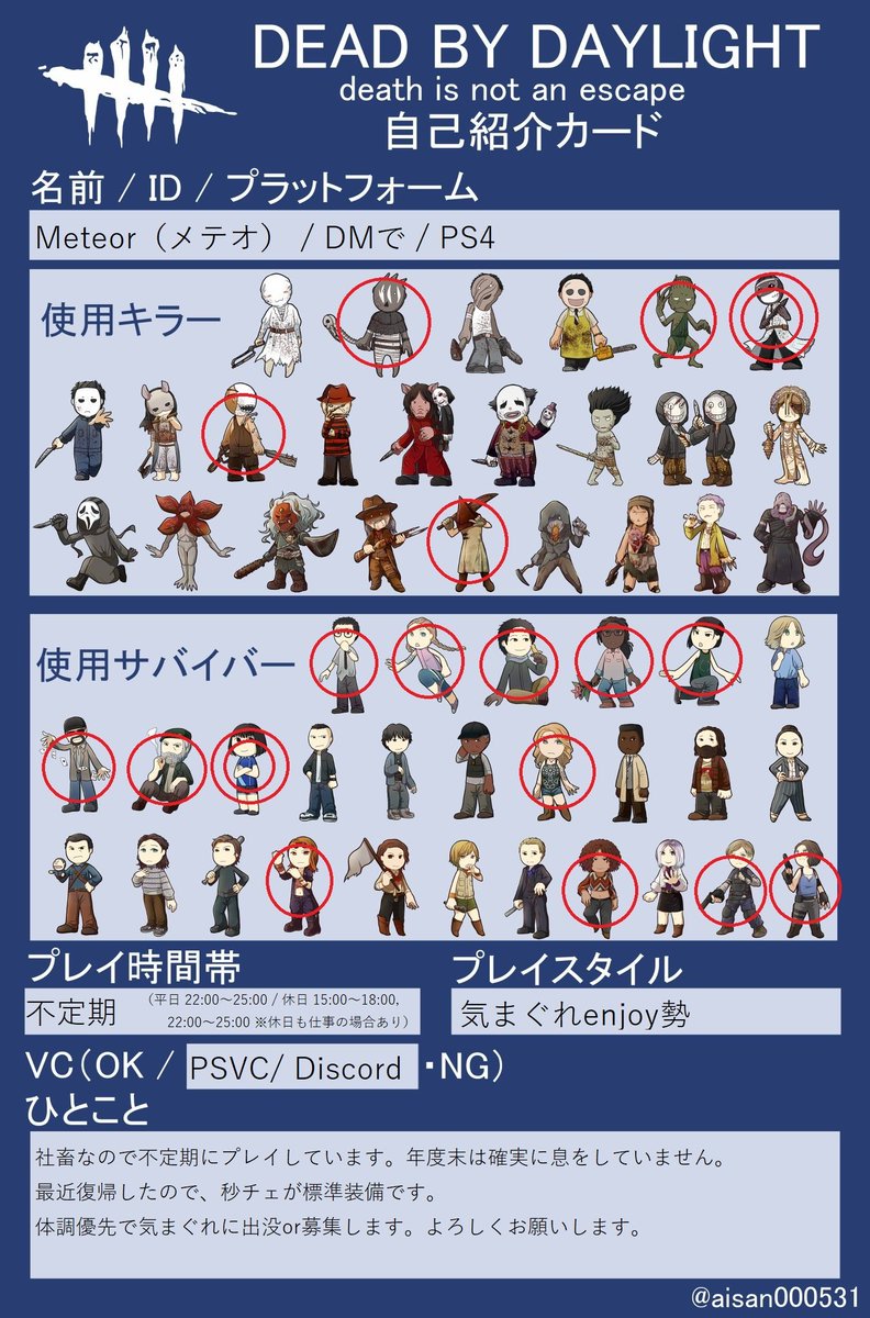 Meteor メテオ Meteor Twitter