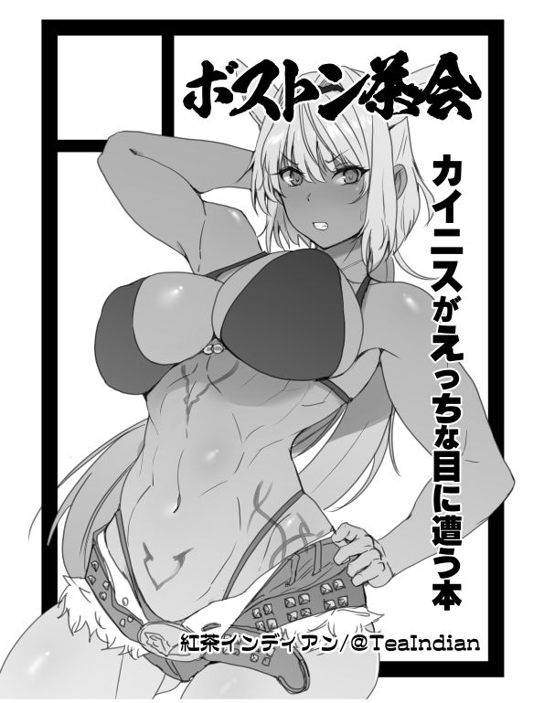 ほんとはもうちょっとあるけど最後に幻のカイニス本サークルカットとコミケのおまけペーパー 