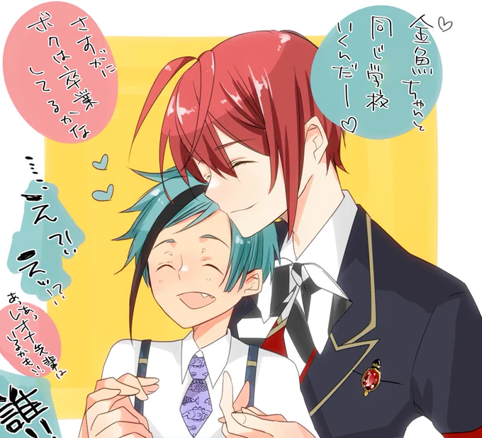 ⚠️ショタおにフロリド🦈🌹⚠️

となりのフロイドくん(7) 