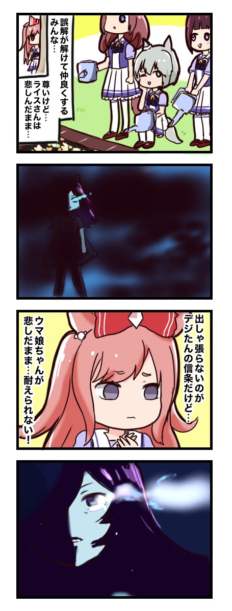 100日後に笑うブルボン25日目
#ウマ娘 