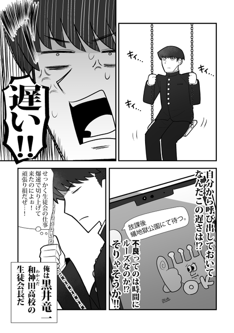 宿敵、女装する
#創作

1/4 