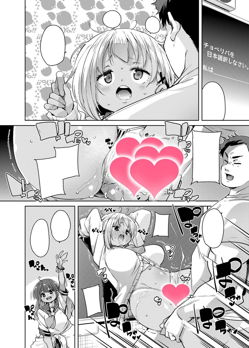 【告知】2021年5月31日済みのCOMIC アオハ 2021夏に漫画載せてもらってます。黒ギャル漫画です。
毎度遅くなって申し訳ございません…。
遅くなったので詫び石絵を描きましたのでぶら下げておきます。
Pixiv:https://t.co/u9mTTLAhw1