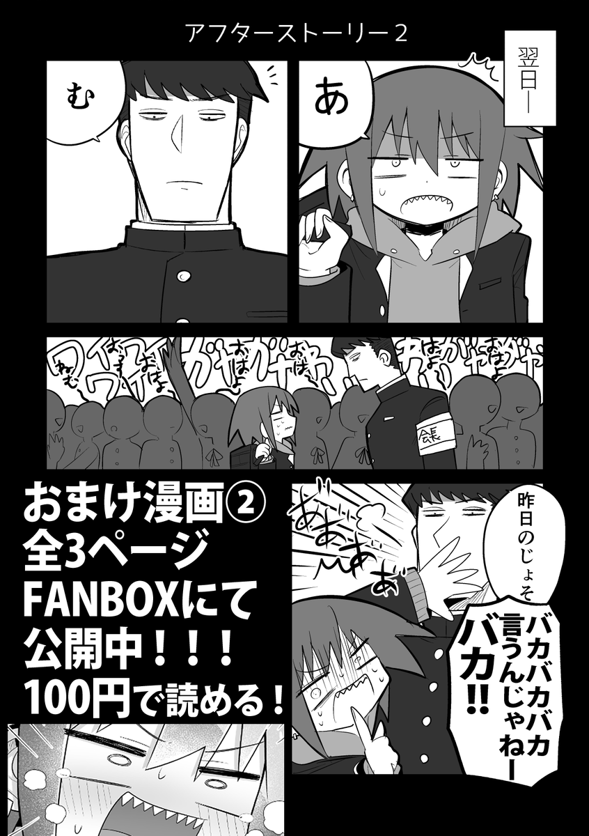 4/4(おまけ漫画②)

おまけ漫画②の続きはFANBOXで読めます!!!
なんとたったの100円!!!!100円!!!!お得!!!!!!!100円!!!!!!!!
https://t.co/l7QpSsXiF3 