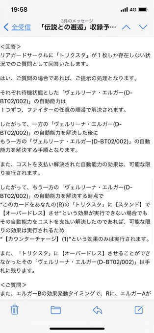 注目 画像ツイート カードファイト ヴァンガード 2ページ目 アニメレーダー