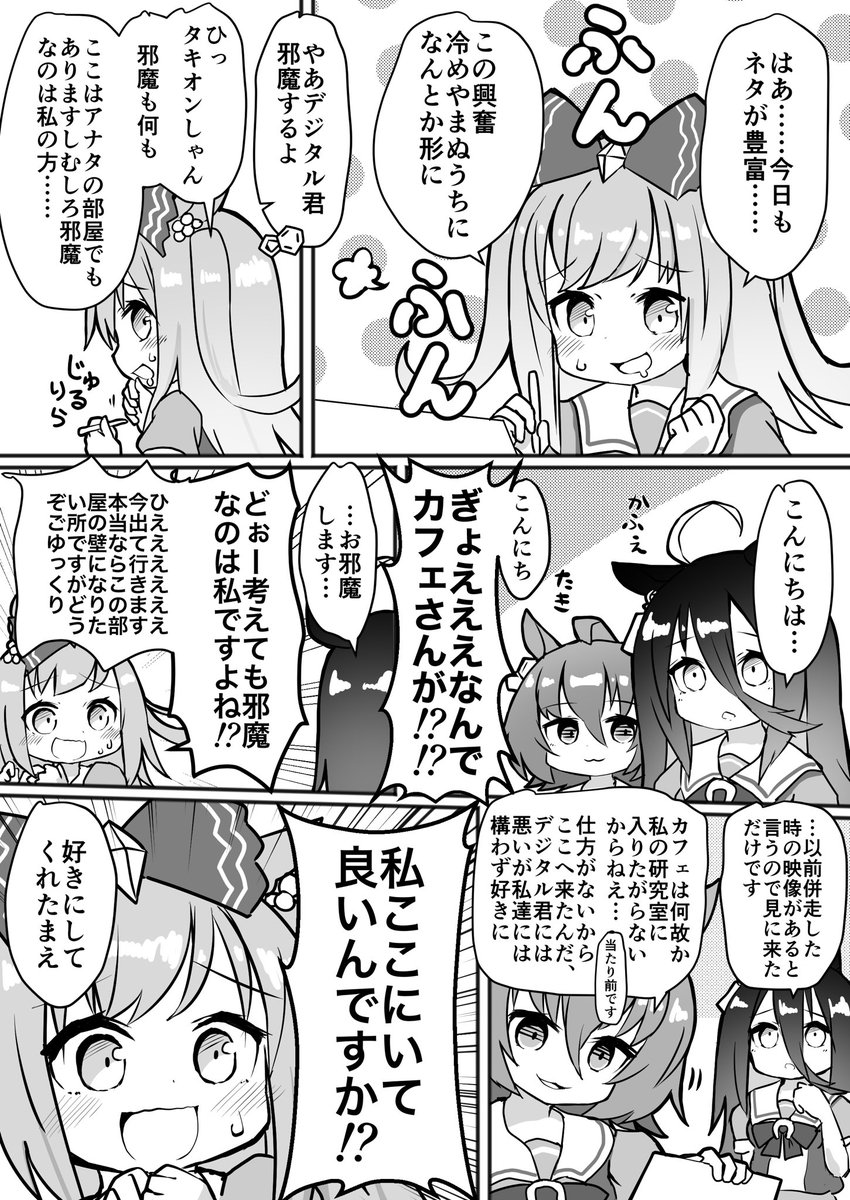 アグネスタキオンとマンハッタンカフェ(とアグネスデジタル) 