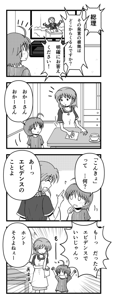何年か後に起きそうな、ことばの変化。 