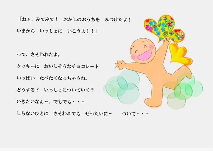 いかのおすしのtwitterイラスト検索結果