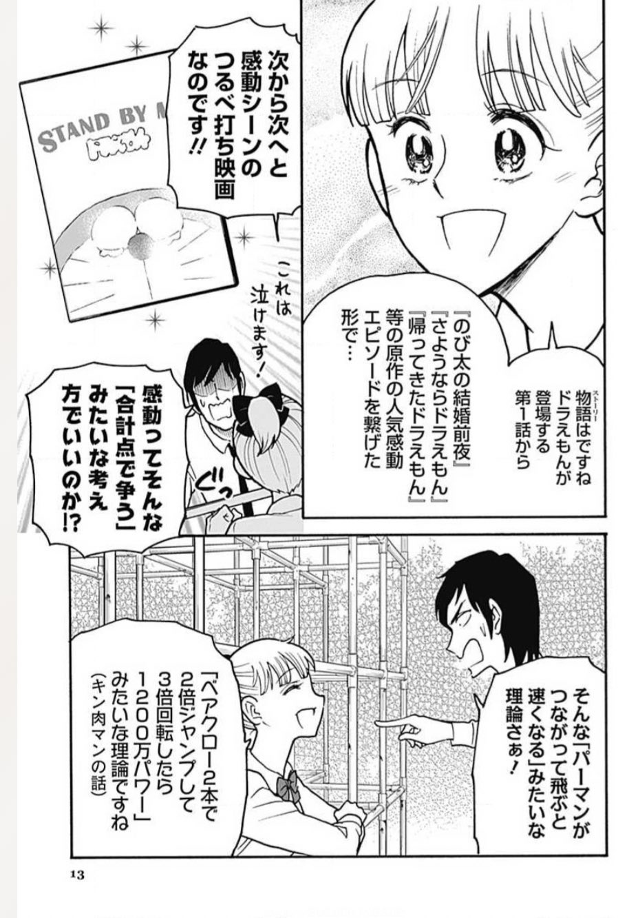 ひろ 全セリフに笑えるか共感しかなくてこれだよこれってなってる T Co Wbm30sldnf Twitter